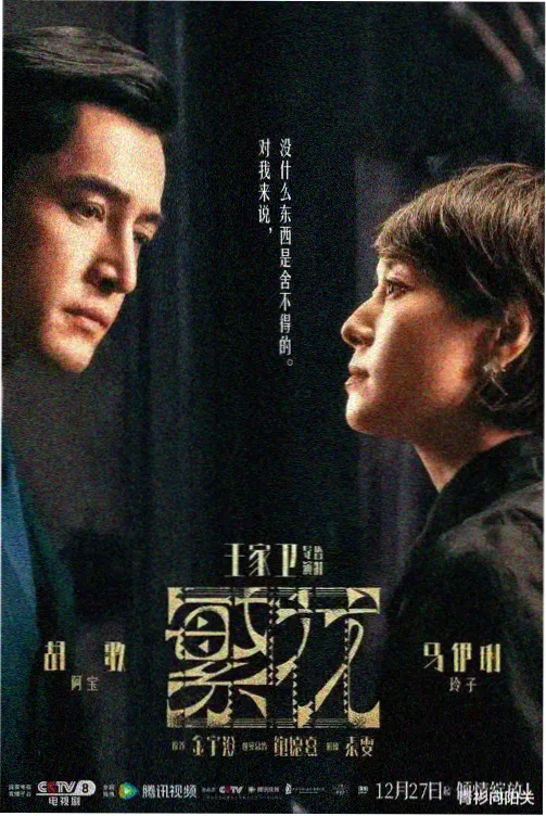 狂飙 成全影视大全免费观看电视剧